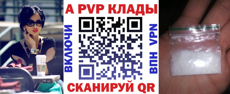 APVP Соль  даркнет сайт  Азов 