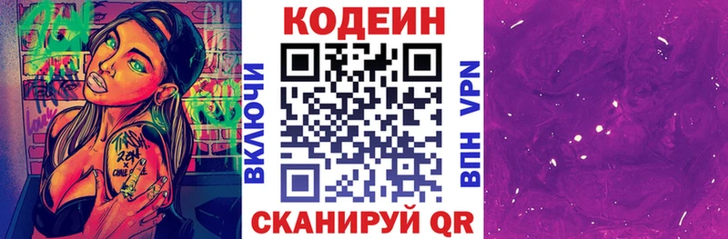 OMG ссылки  Азов  Кодеин напиток Lean (лин) 
