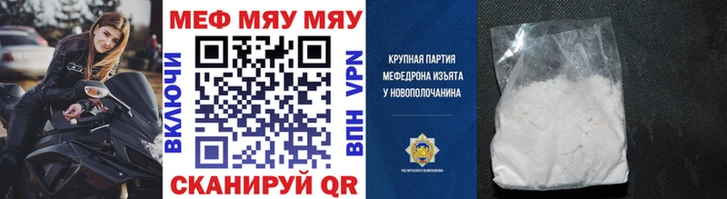 МЯУ-МЯУ mephedrone  даркнет формула  Азов  даркнет сайт 