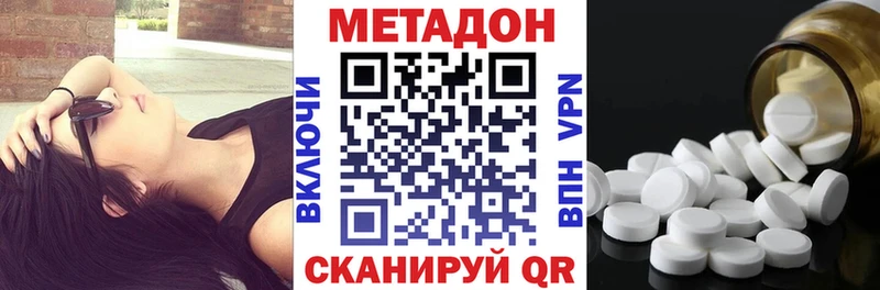 МЕТАДОН methadone  наркошоп  Азов 