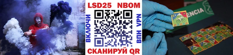 Марки N-bome 1,5мг Азов