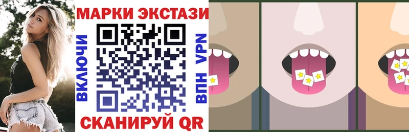 Наркотические марки 1,5мг  Азов 